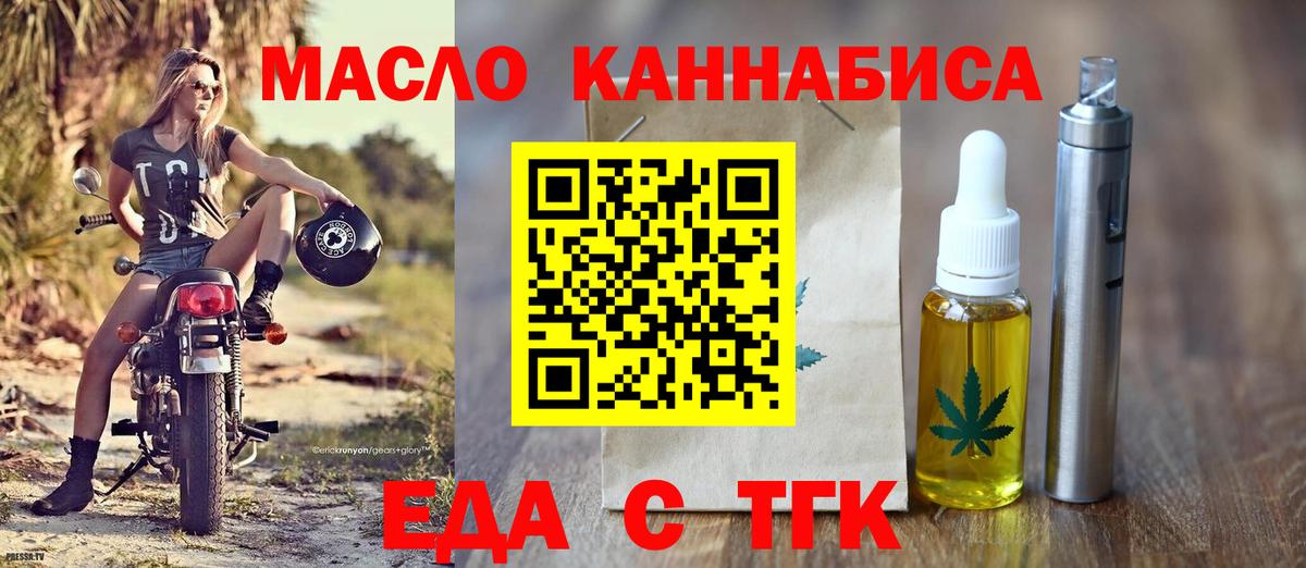 Мариинск  Canna-Cookies марихуана  Вход с VPN 