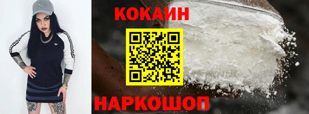 Cocaine 97% Мариинск