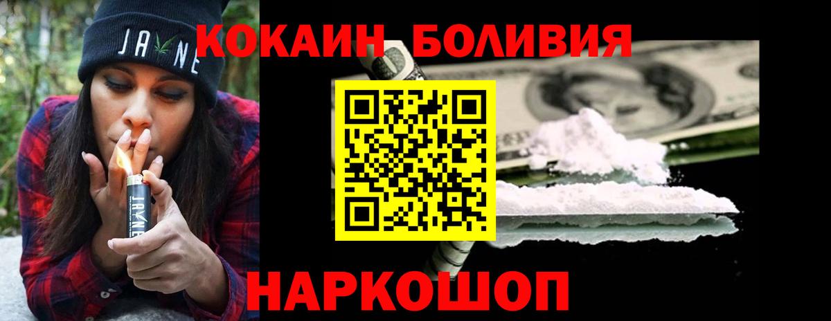 Cocaine Columbia  Вход с VPN  Cocaine 99%  Мариинск 
