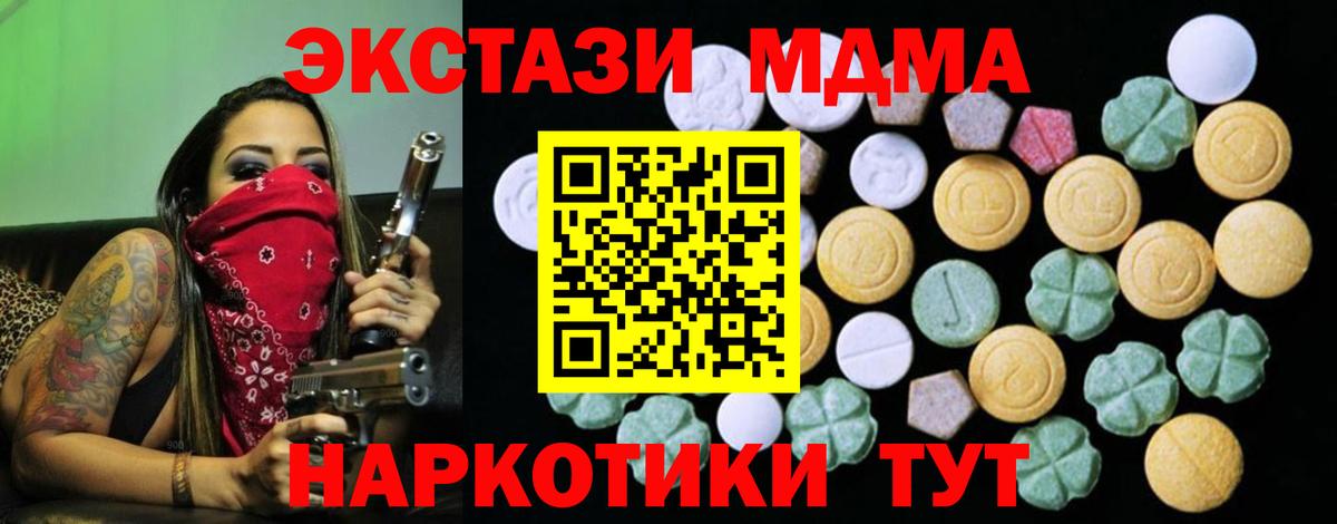Мариинск  Экстази  Вход с VPN  ЭКСТАЗИ Punisher  Ecstasy 300 mg 