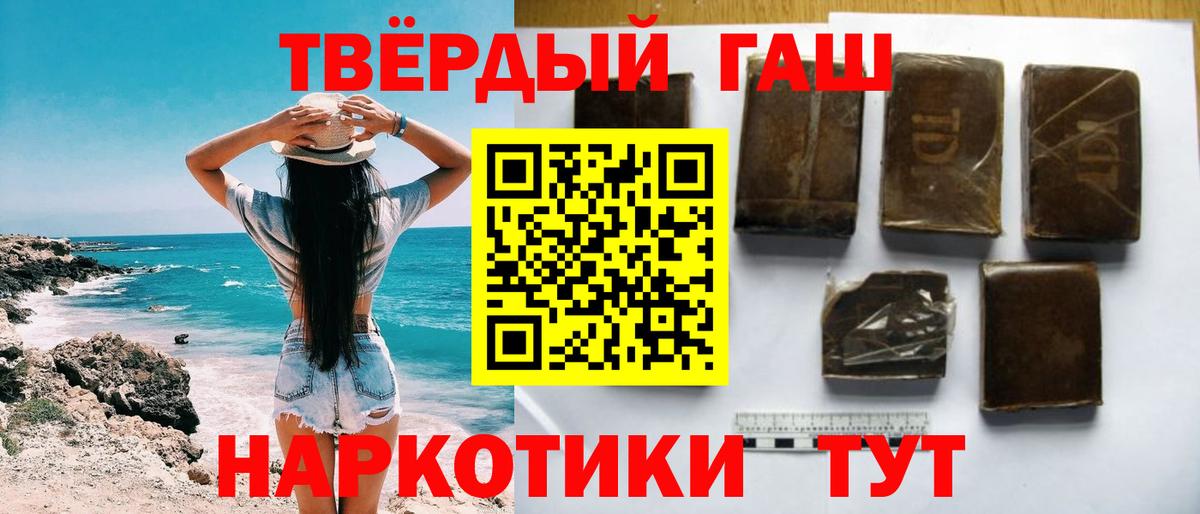 Гашиш Ice-O-Lator  Гашиш индика сатива  Мариинск  Вход с VPN 