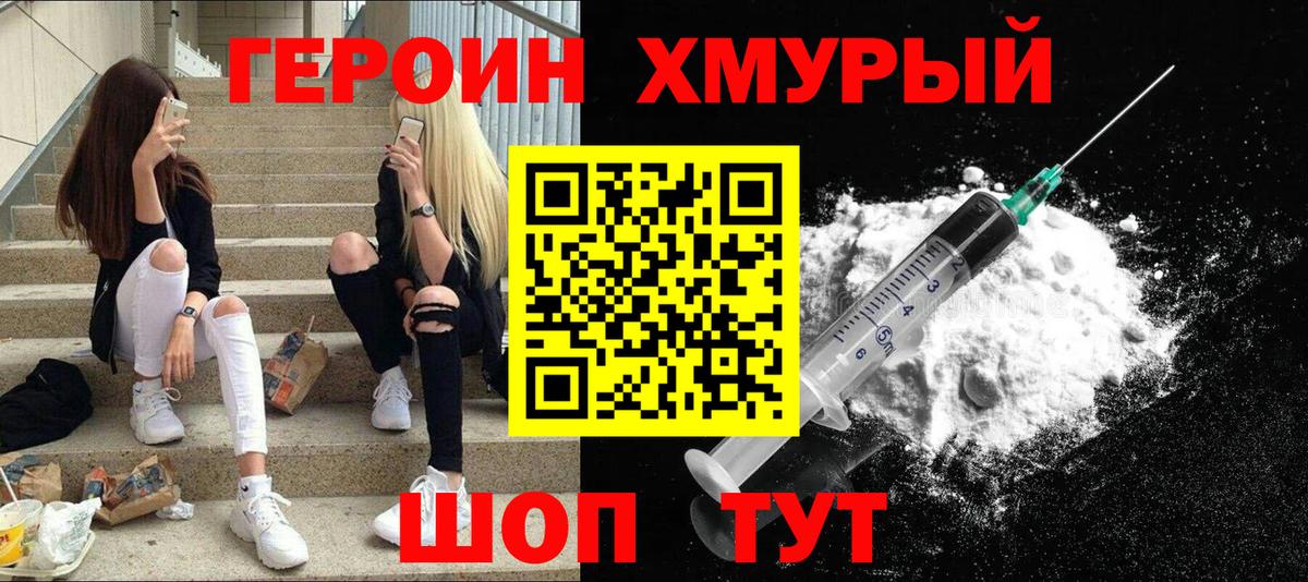 Героин афганец Мариинск