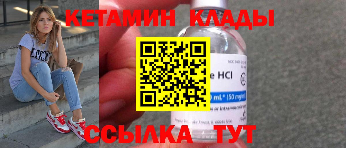 Мариинск  Кетамин ketamine  Вход с VPN 