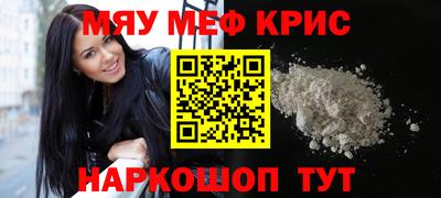 мефедрон VHQ Заводоуковск
