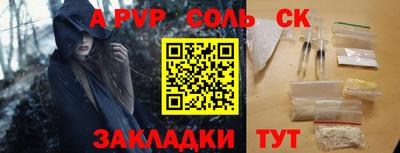 молекула духа Заволжье
