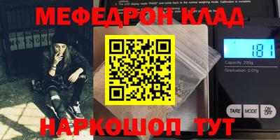 мефедрон VHQ Заводоуковск