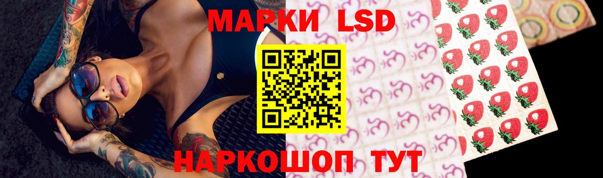 Лсд 25 экстази кислота Мариинск