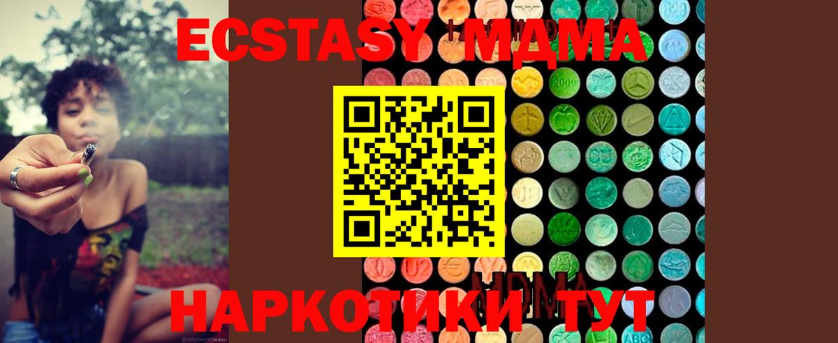 Мариинск  МДМА  МДМА Molly  Вход с VPN  МДМА молли 