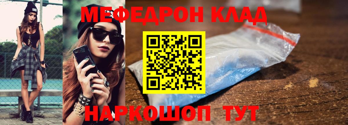 Мефедрон  МЕФ мяу мяу  Вход с VPN  Мариинск  Меф VHQ 