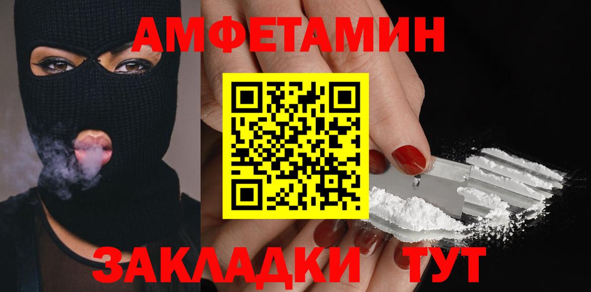 МЕТАМФЕТАМИН  Метамфетамин кристалл  Мариинск  Вход с VPN  Метамфетамин кристалл 