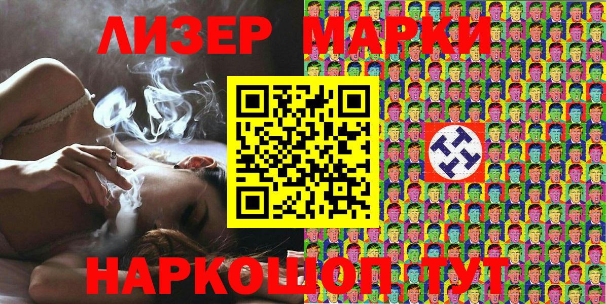Наркотические марки  Наркотические марки 1,5мг  Вход с VPN  Мариинск  Наркотические марки 1,5мг 