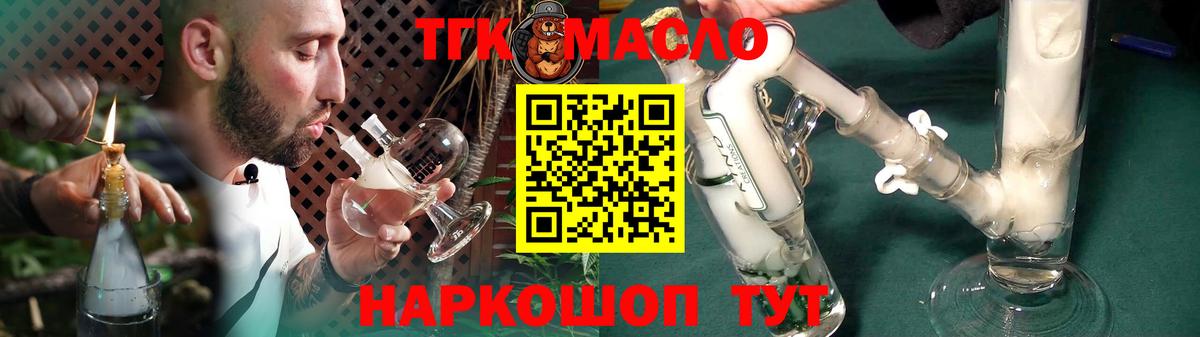 ТГК вейп Мариинск