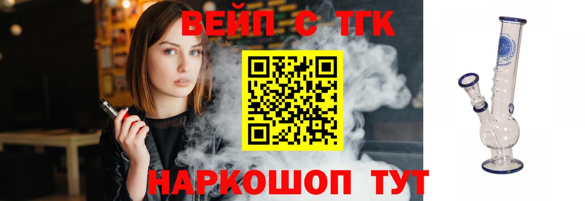 Мариинск  ТГК жижа  Дистиллят ТГК Wax  Вход с VPN 
